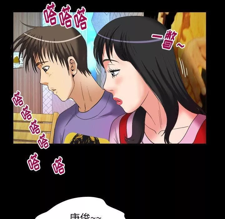 妻子的情人第96話