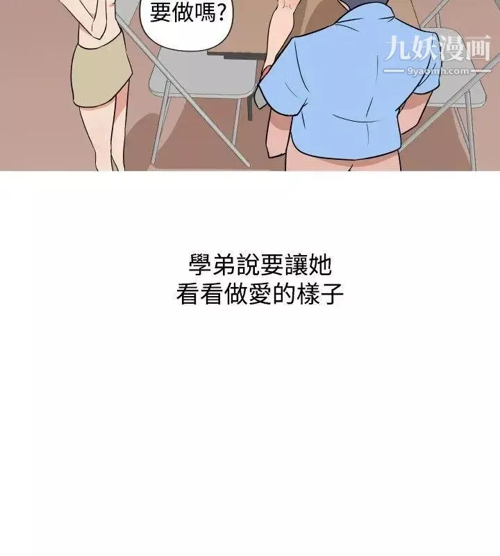 调教女大生-第23话 - 图片 10
