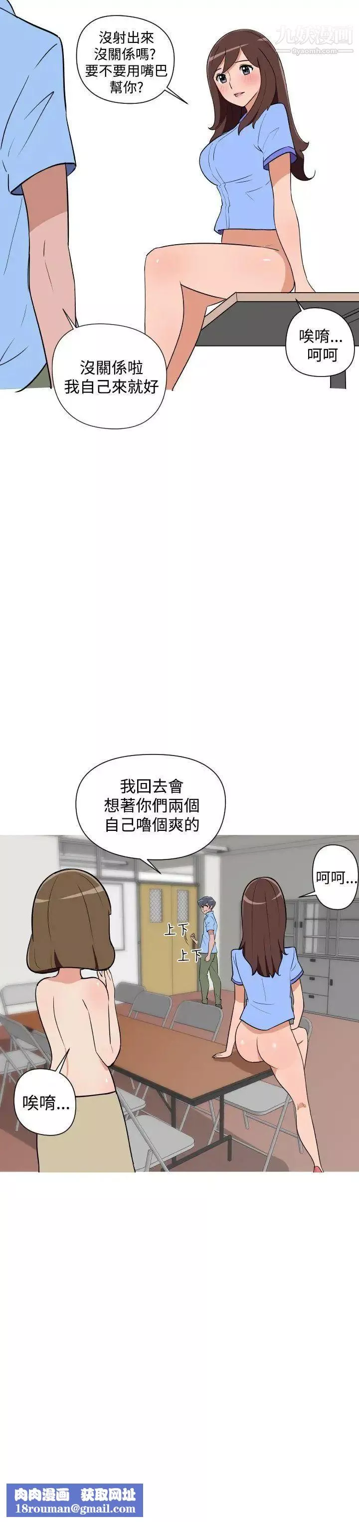 調教女大生第23話