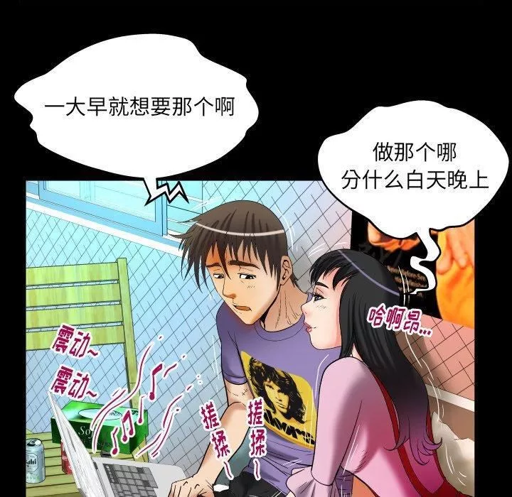 妻子的情人第96話