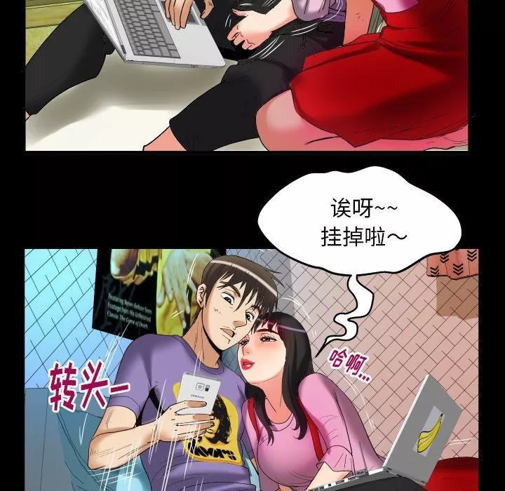 妻子的情人第96話