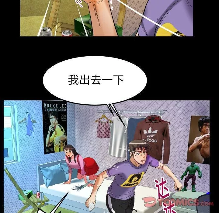 妻子的情人-第96话 - 图片 68