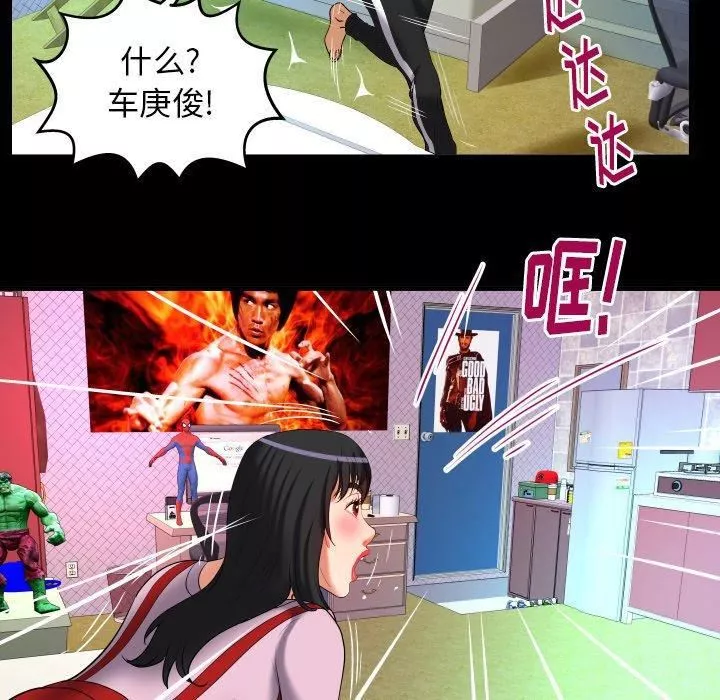 妻子的情人-第96话 - 图片 69
