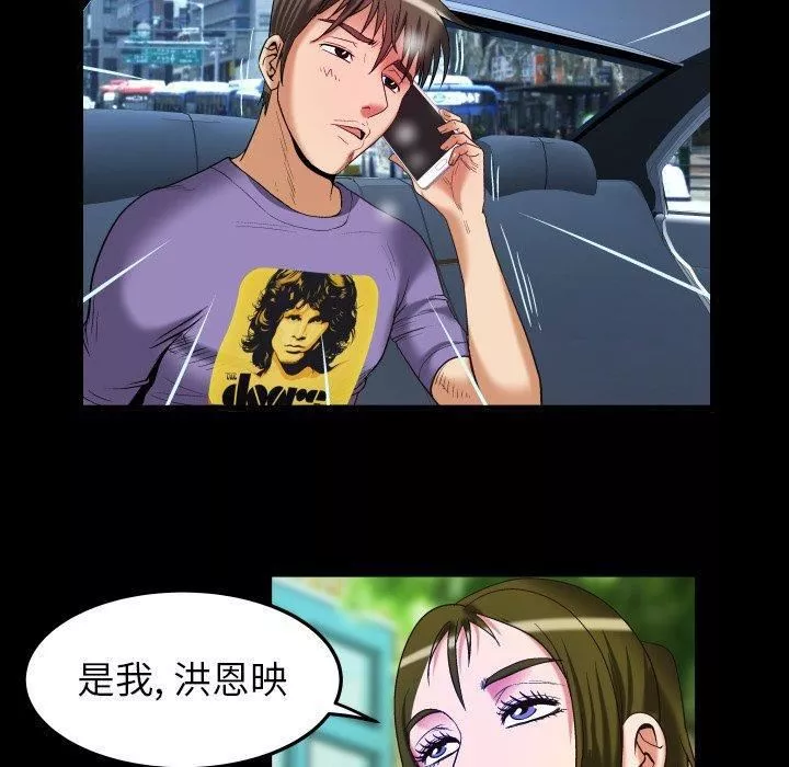 妻子的情人-第96话 - 图片 72