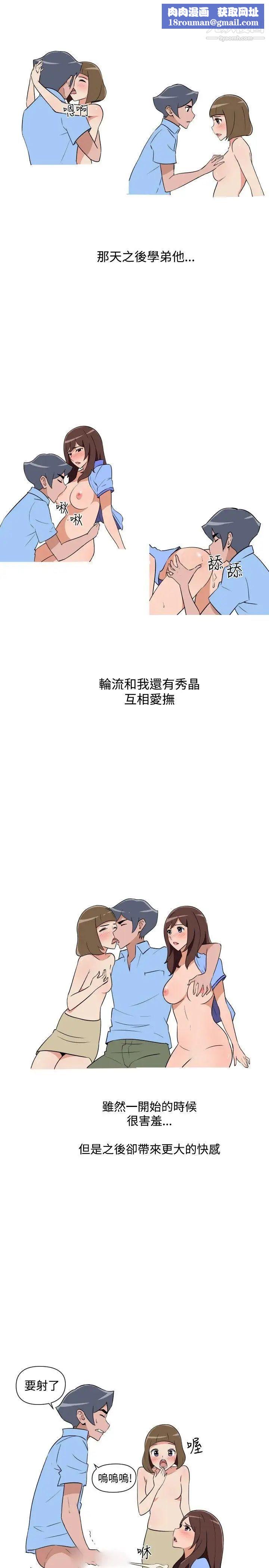 调教女大生第24话