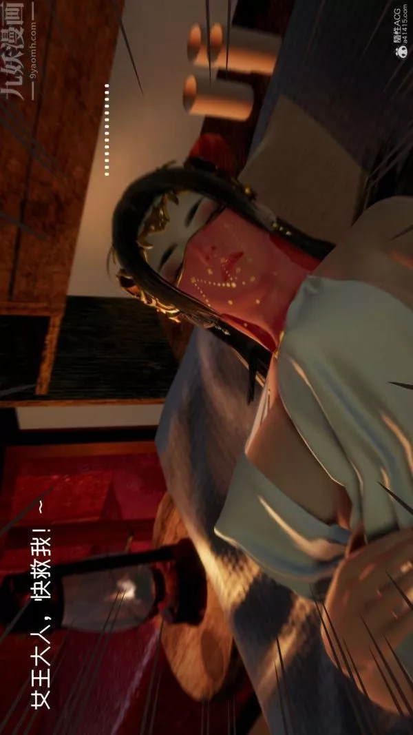 [3D]星梦苍穹+外传+赌债偿还-第05章-自命不凡04话 - 图片 42