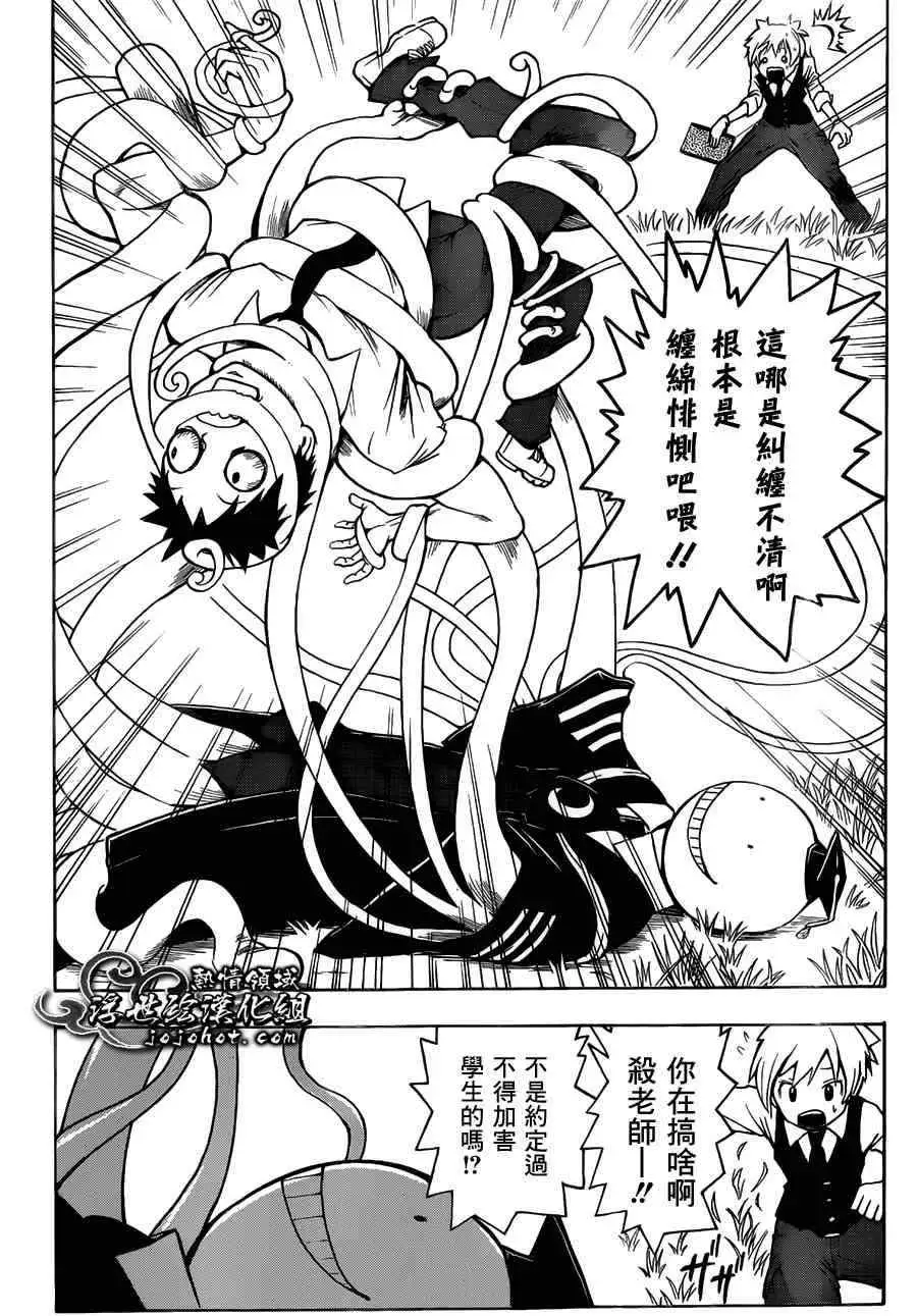 暗杀教室第002集