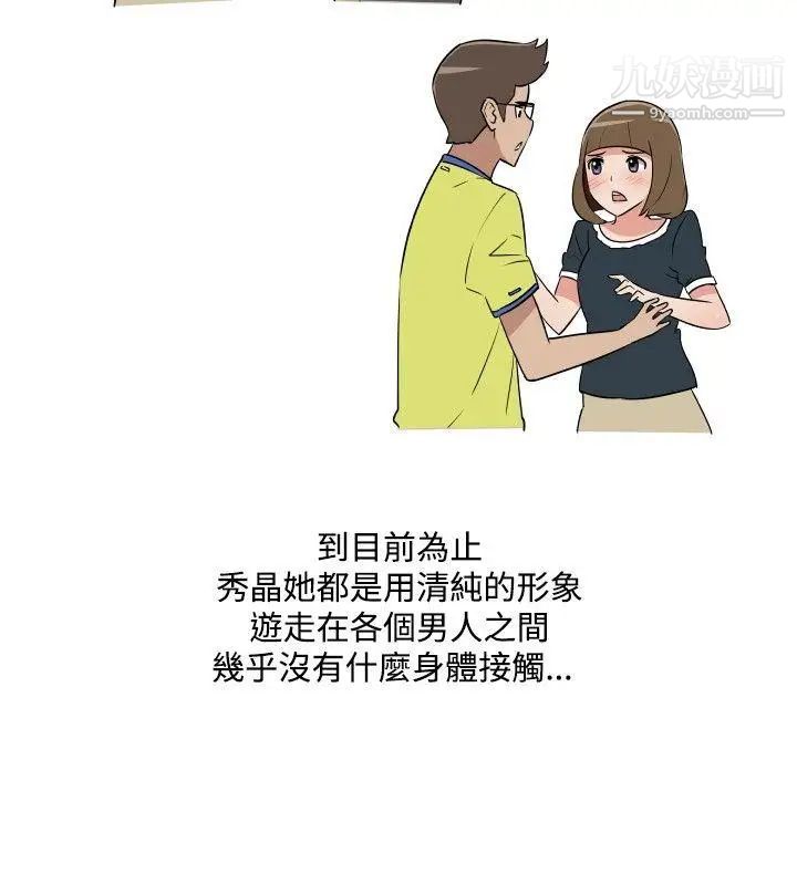 調教女大生第24話