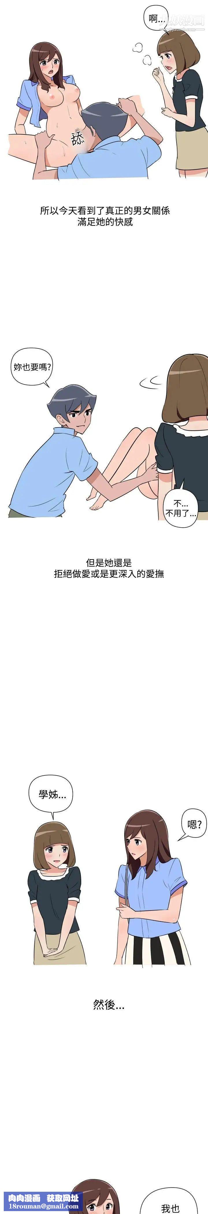 调教女大生第24话