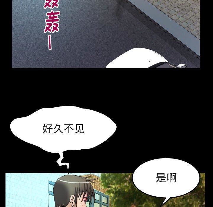 妻子的情人第96話