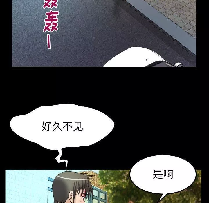 妻子的情人-第96话 - 图片 77
