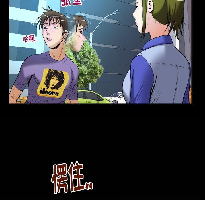 妻子的情人第96话
