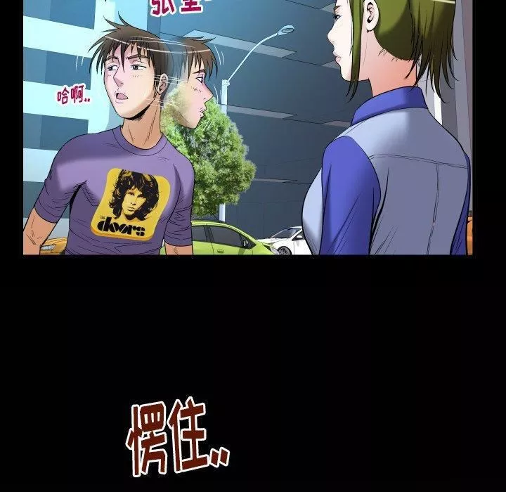 妻子的情人第96話