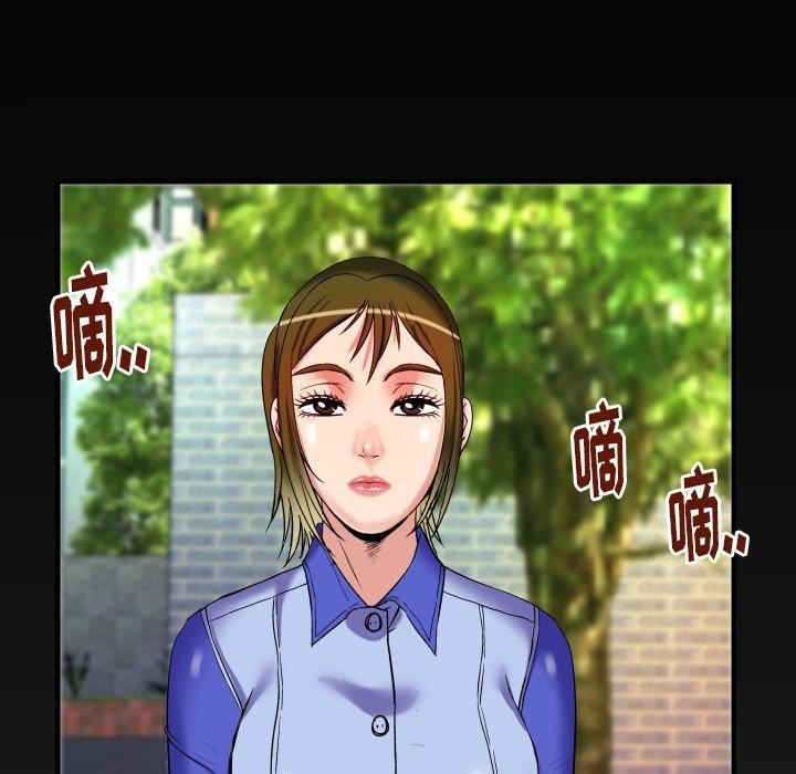 妻子的情人第96話