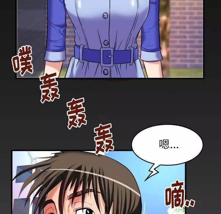 妻子的情人第96話