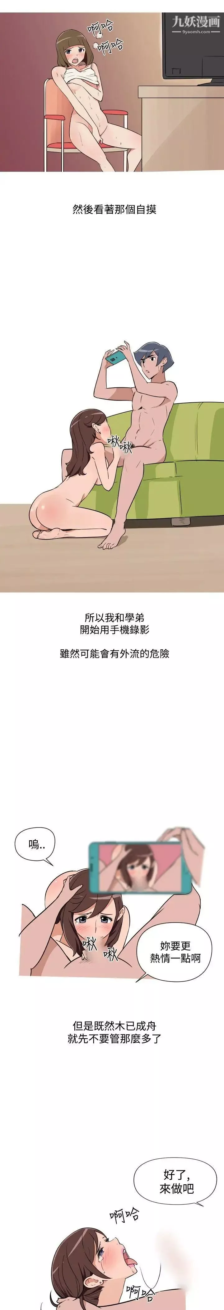 调教女大生-第25话 - 图片 3
