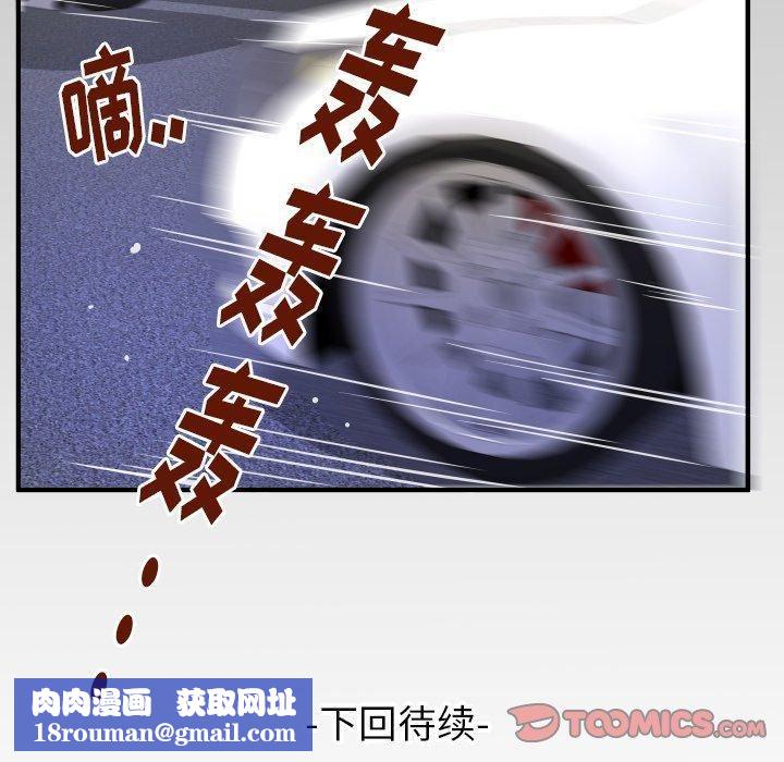 妻子的情人第96话