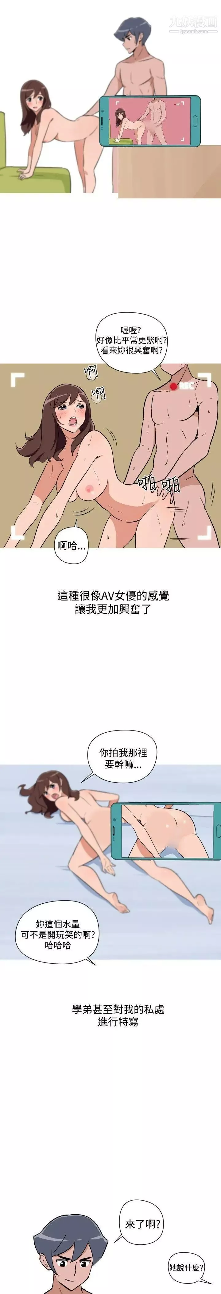 调教女大生-第25话 - 图片 5