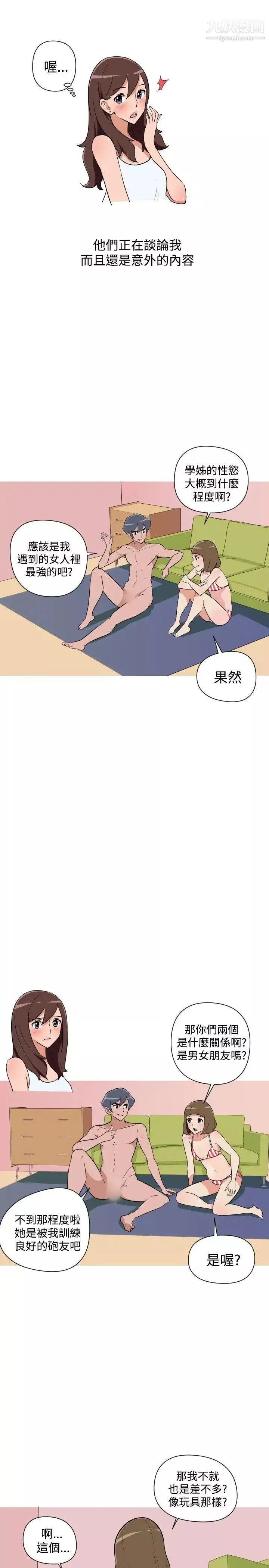 调教女大生-第25话 - 图片 11
