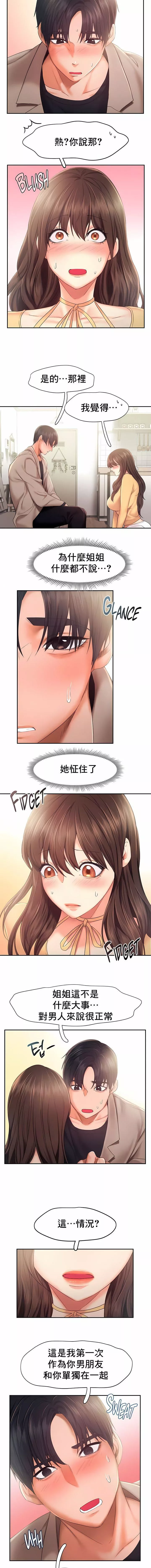FlyingHigh第26話