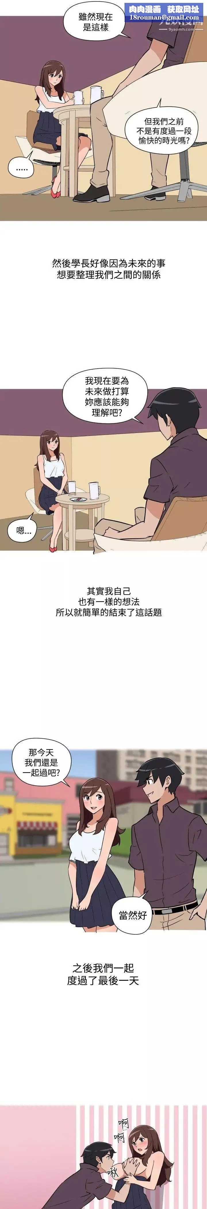调教女大生-第26话 - 图片 1