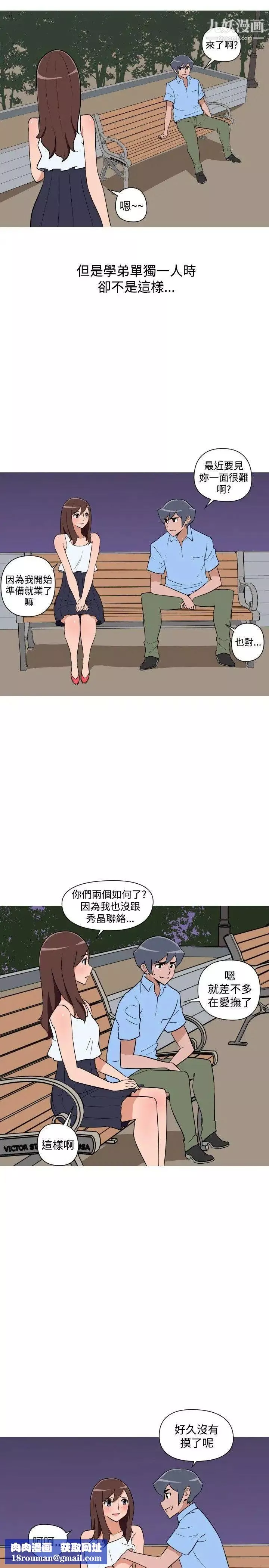 調教女大生第26話