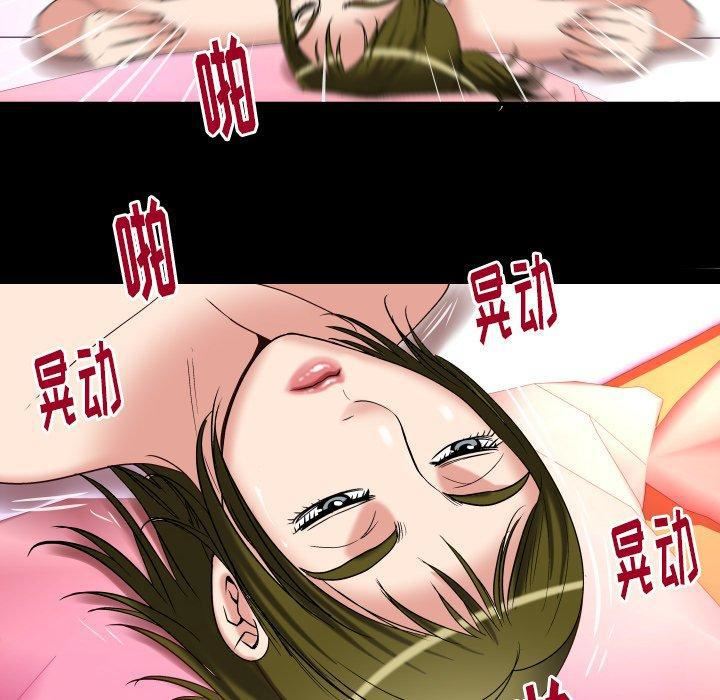 妻子的情人第97话