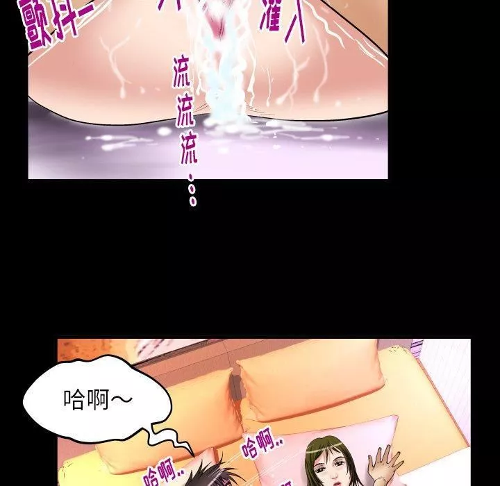 妻子的情人-第97话 - 图片 24