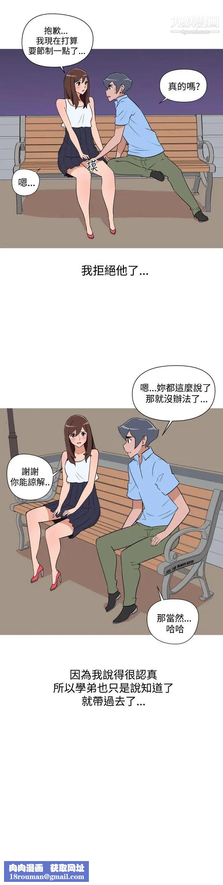 调教女大生第26话