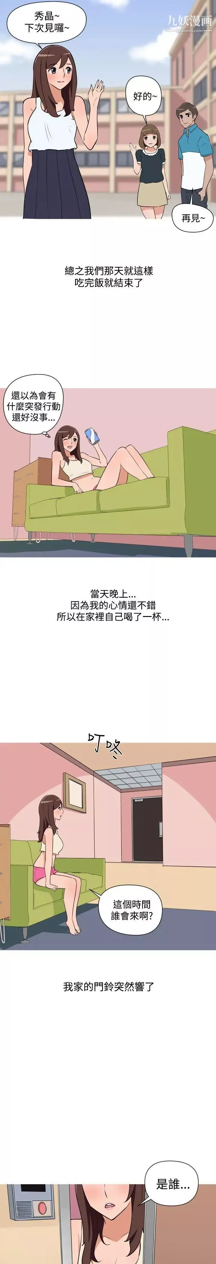 调教女大生-第27话 - 图片 7