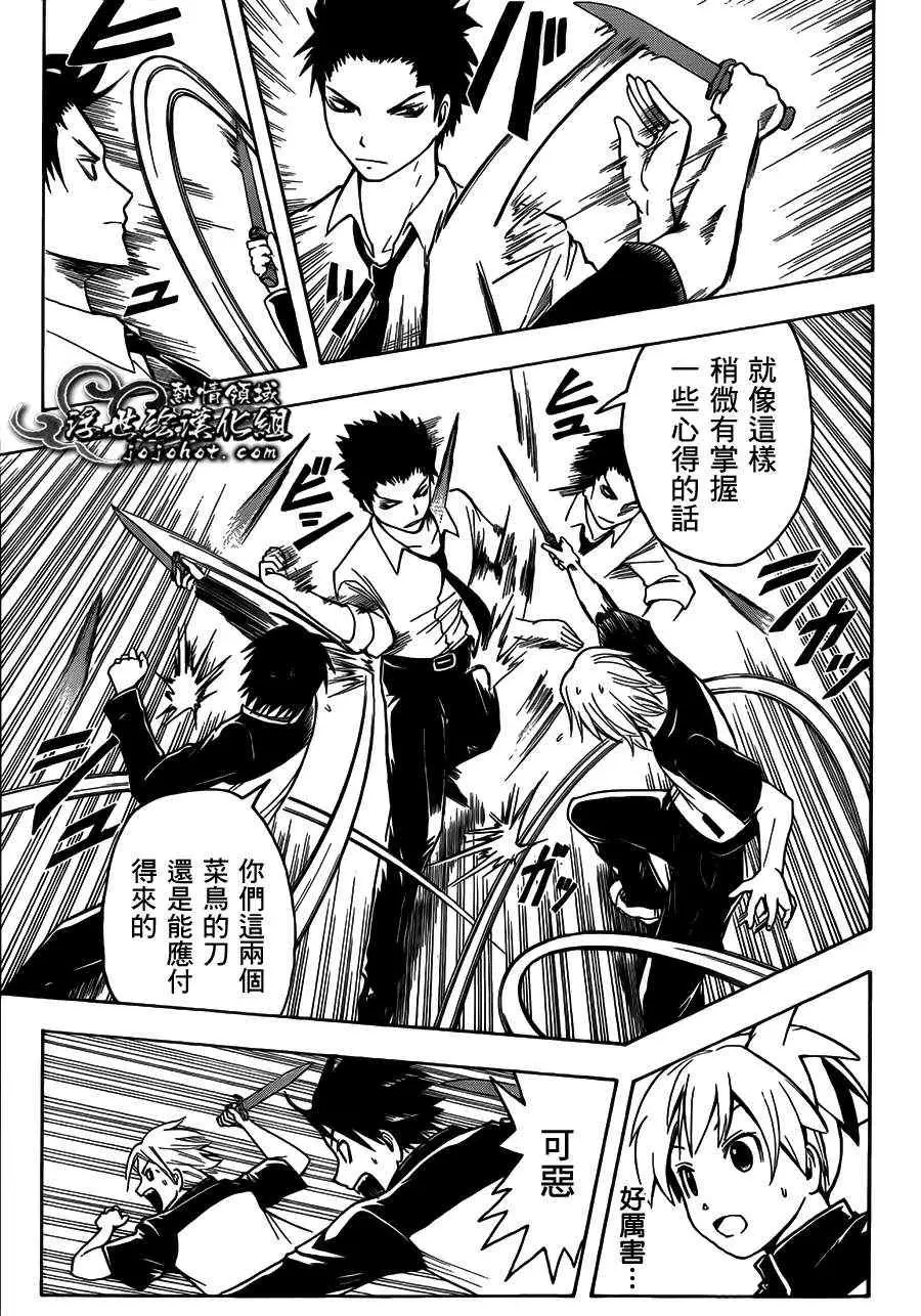 暗杀教室第004集