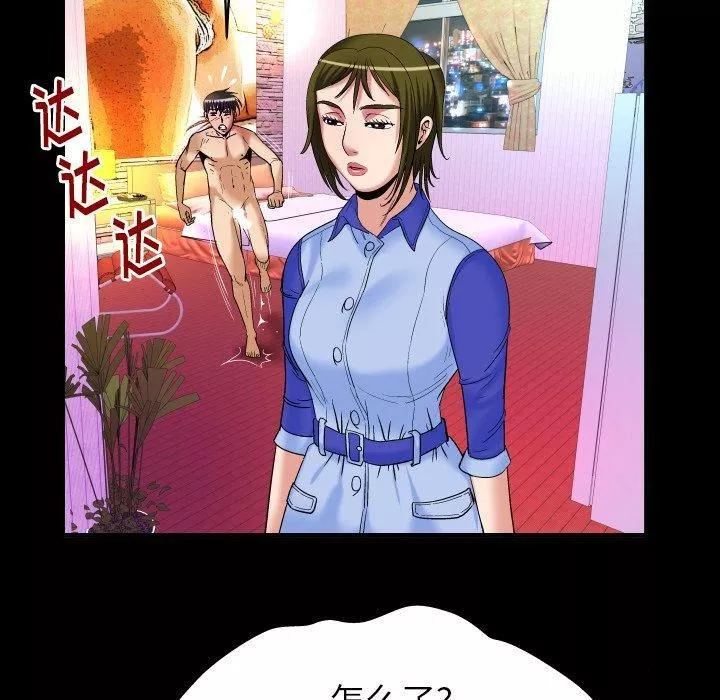 妻子的情人第97話