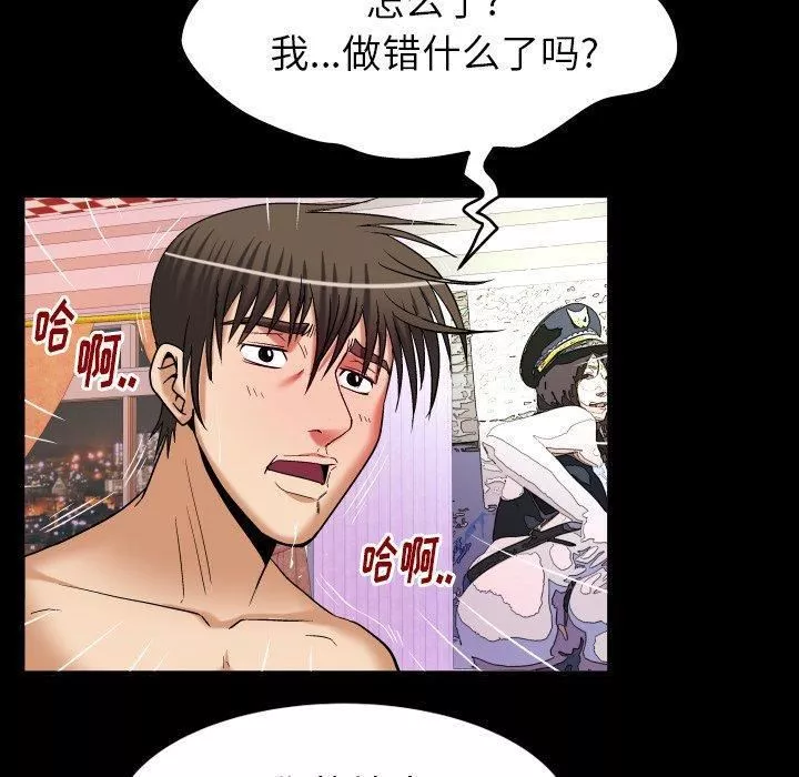 妻子的情人-第97话 - 图片 34
