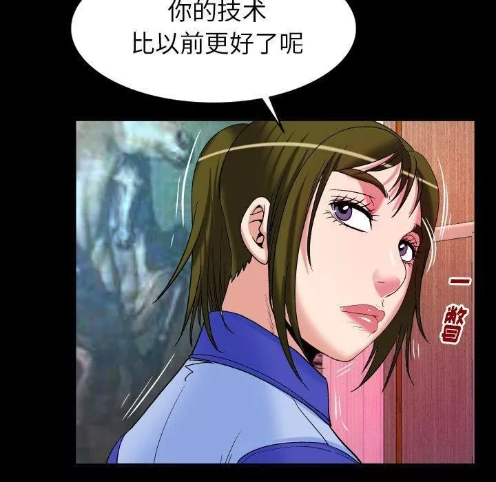 妻子的情人第97話
