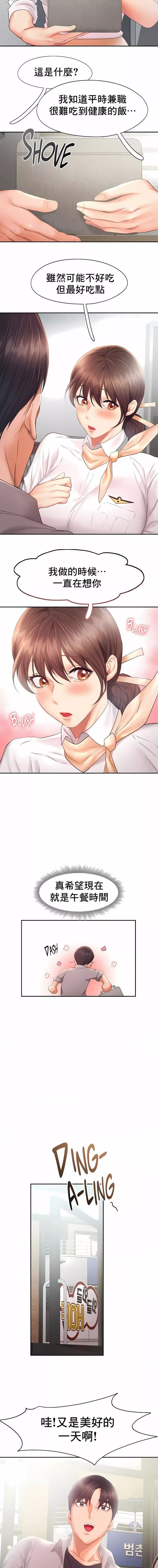 FlyingHigh第28話