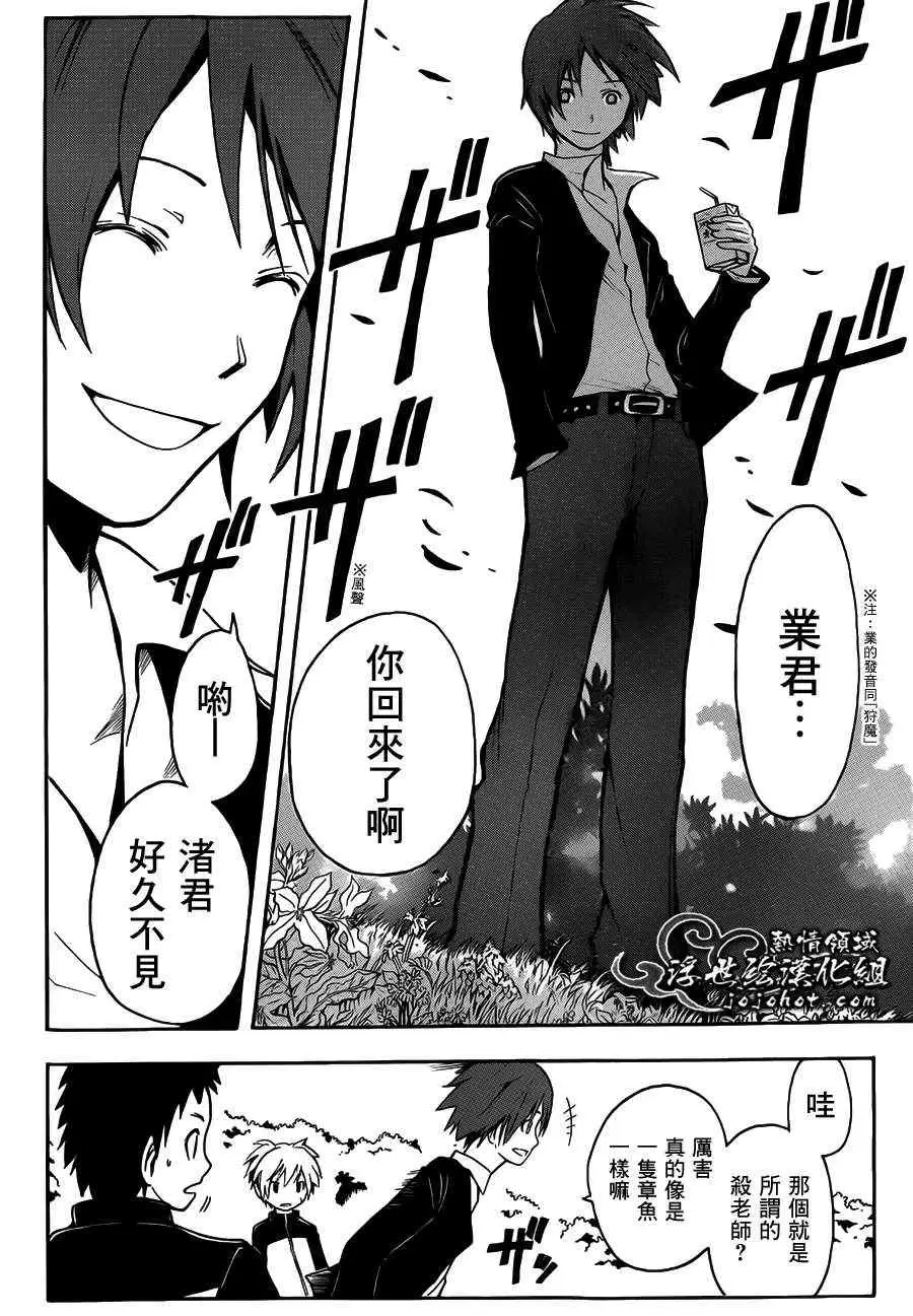 暗杀教室第004集