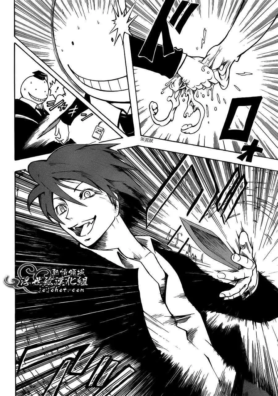 暗杀教室第004集