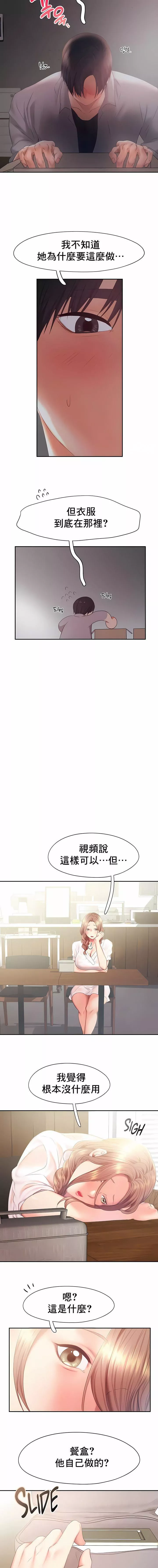 FlyingHigh-第28话 - 图片 8