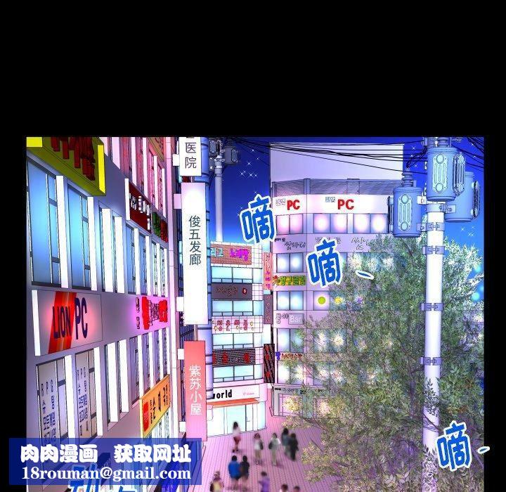 妻子的情人第97话