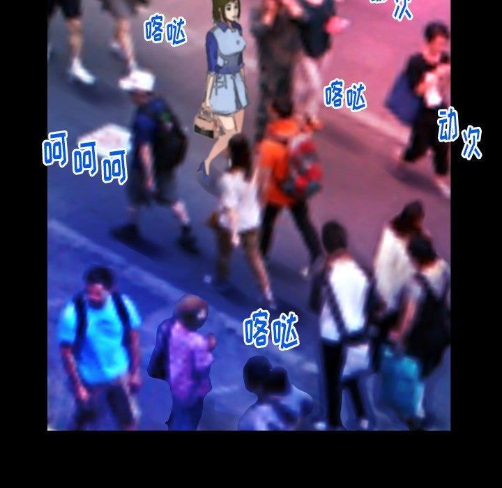 妻子的情人第97话