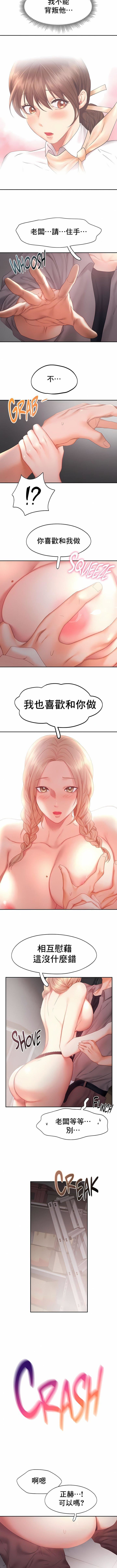 妻子的情人第97话