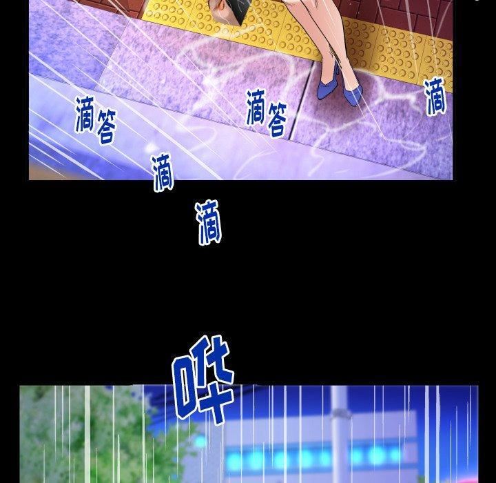 妻子的情人第97話