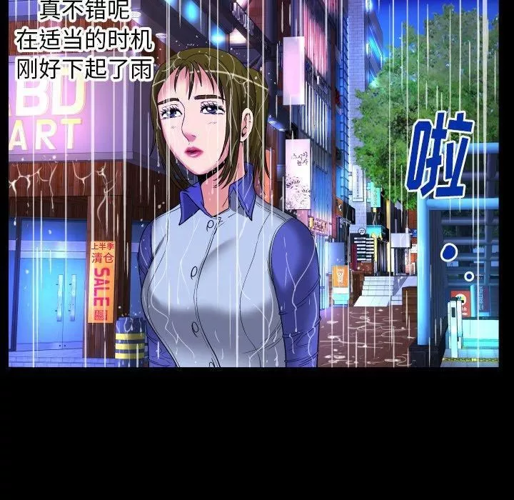 妻子的情人-第97话 - 图片 57