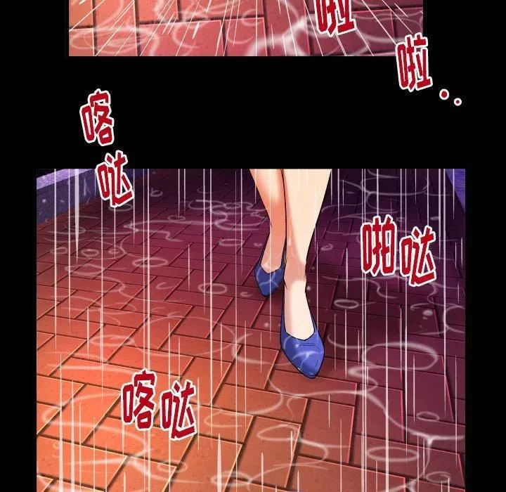 妻子的情人第97話