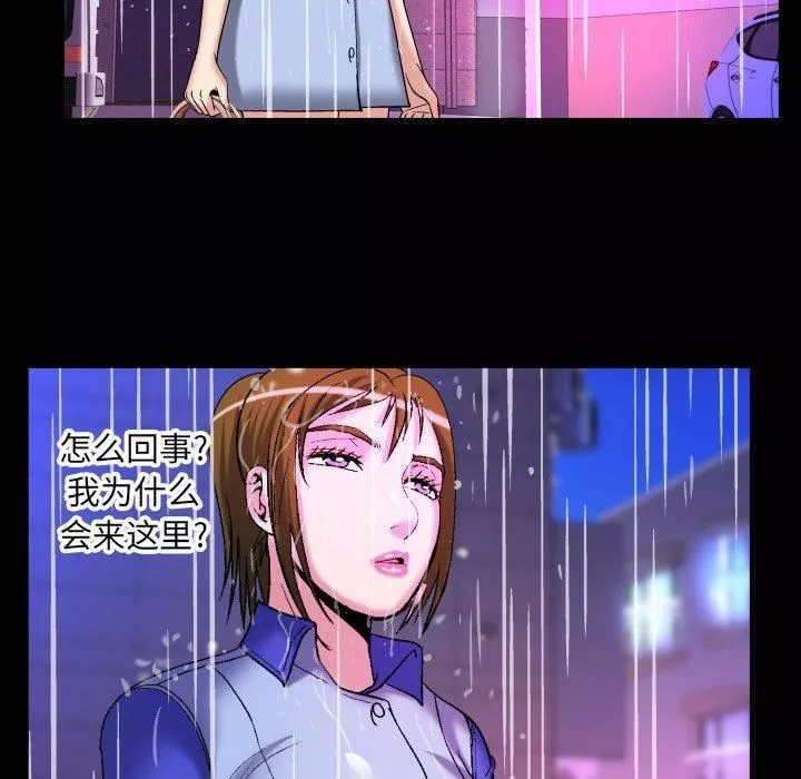妻子的情人第97話