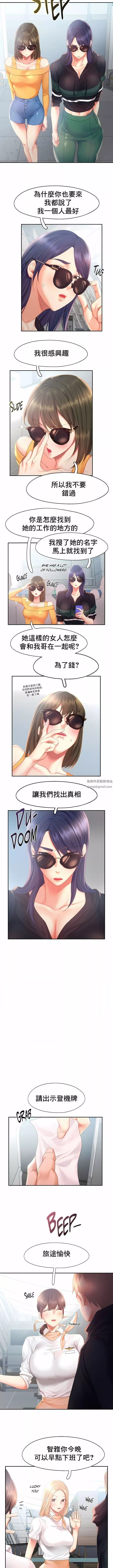 FlyingHigh第30話