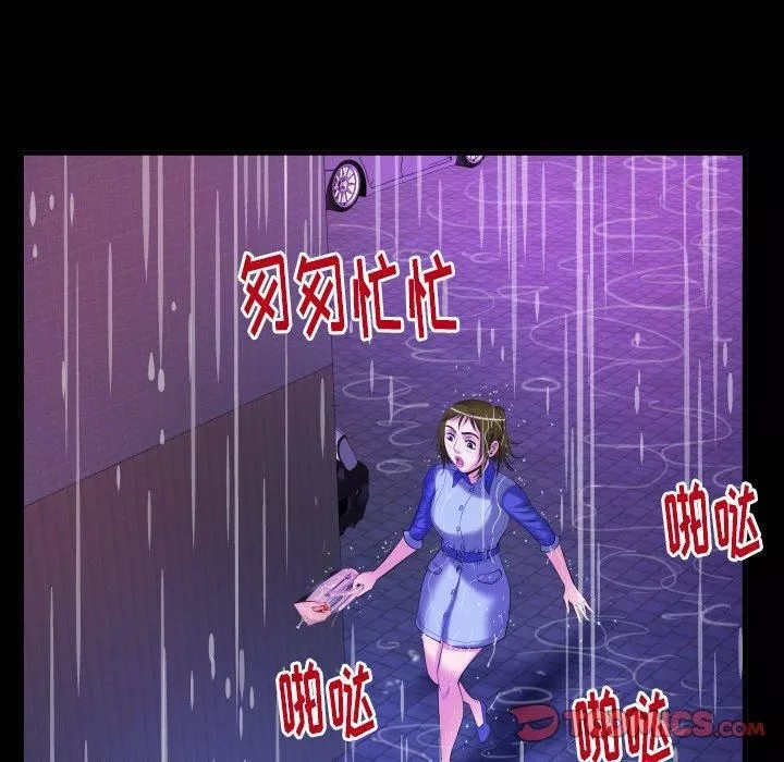 妻子的情人第97話