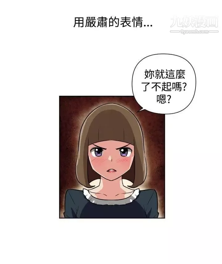 调教女大生-第29话 - 图片 10