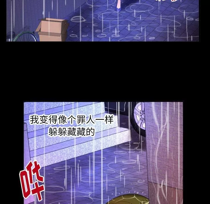 妻子的情人第97話
