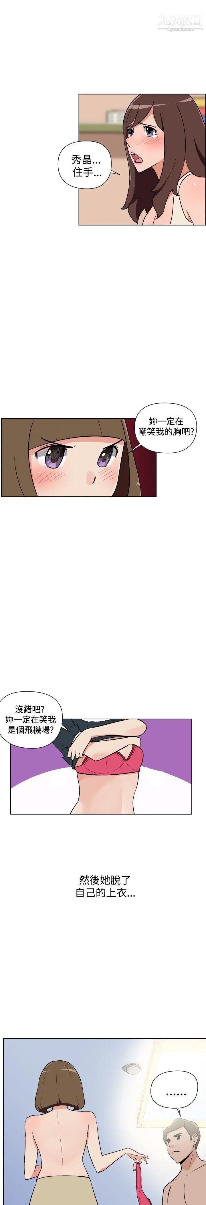 調教女大生第29話